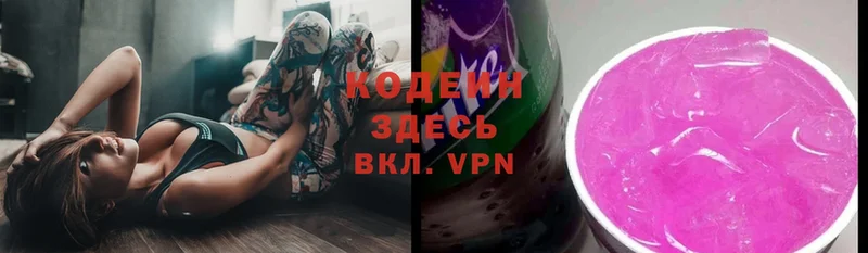 darknet телеграм  Берёзовский  Кодеин Purple Drank 