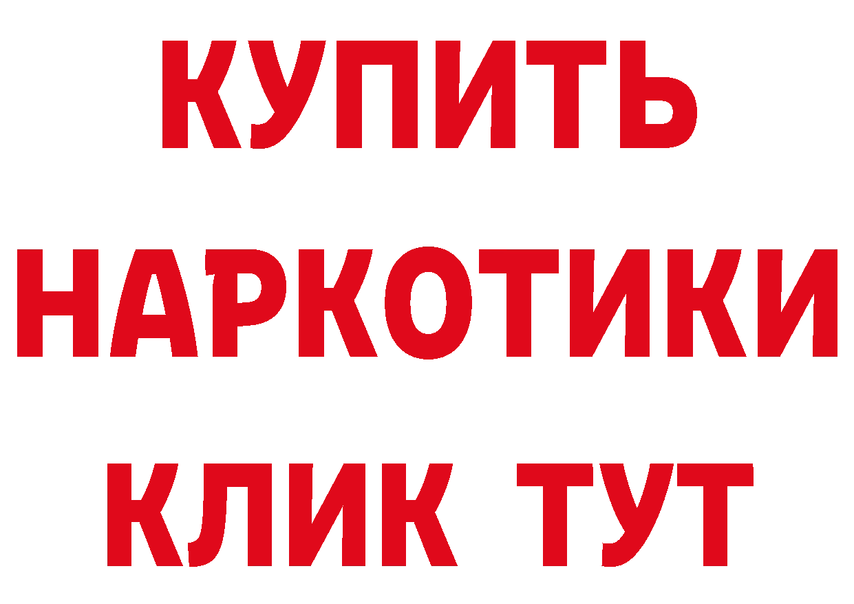 Названия наркотиков это наркотические препараты Берёзовский