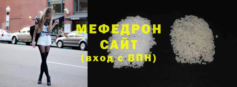 Мефедрон mephedrone  как найти наркотики  Берёзовский 